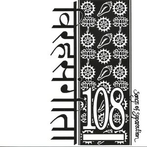 108 - hardcore band photo