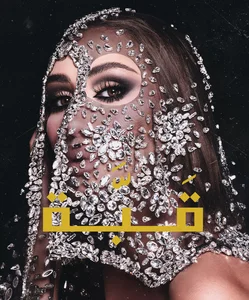 Maya Diab - egyptian shaabi band photo