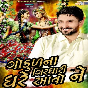 Gaman Santhal - gujarati pop band photo